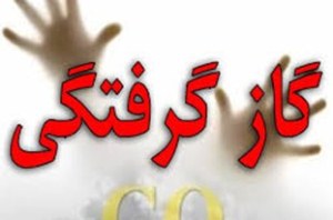 نجات ۱۴ نفر ازچنگال قاتل نامرئی