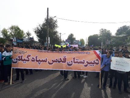 آغاز راهپیمایی ۱۳ آبان در دیار میرزا + عکس