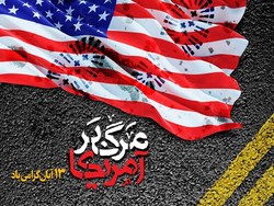 بازتاب راهپیمایی با شکوه 13 آبان در شبکه فرانس 24 + فیلم