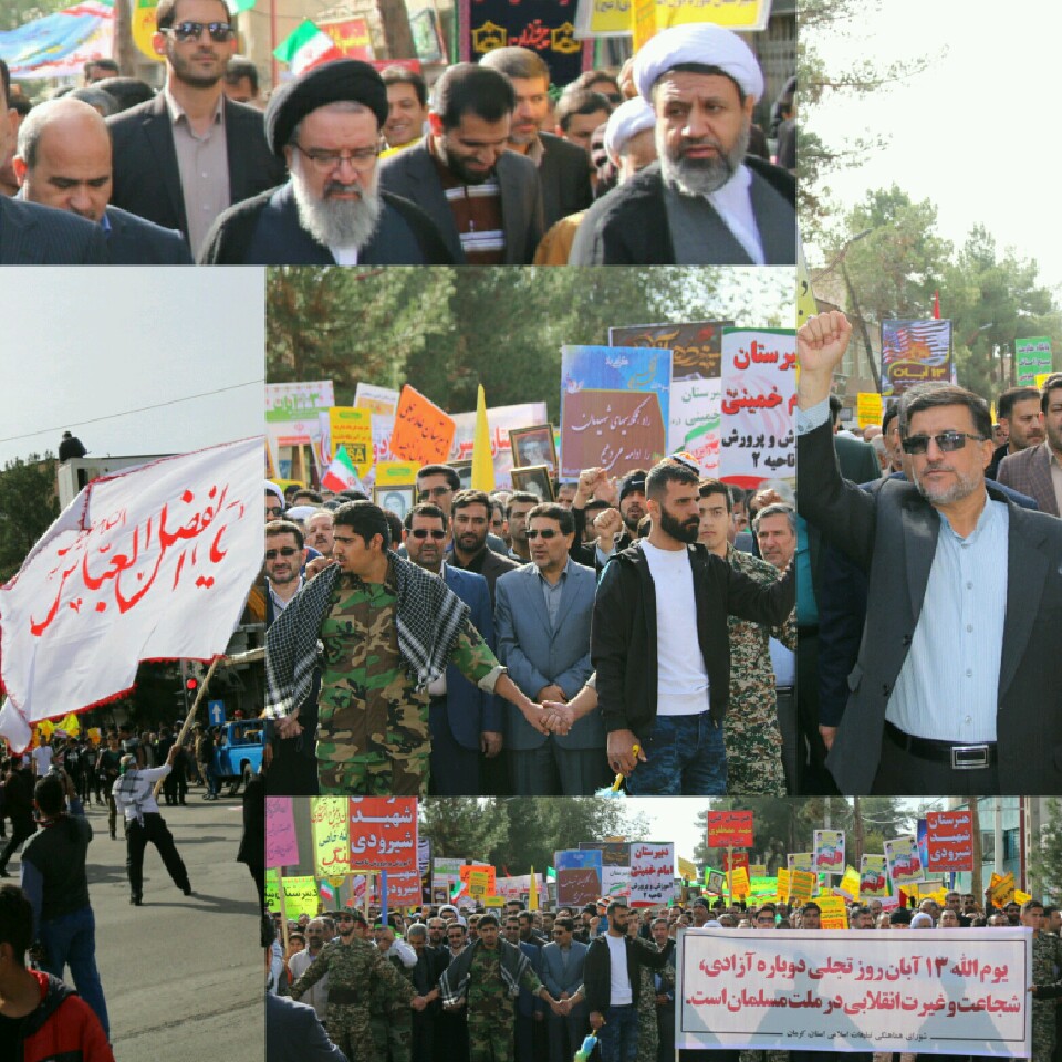 آغاز راهپیمایی مردم کرمان همزمان با13آبان+ تصاویر