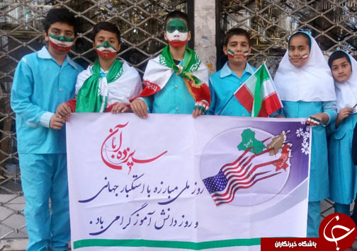۱۳ آبان روز مبارزه با استکبارستیزی / جلوه&zwnj;هایی باشکوه از راهپیمایی + تصاویر