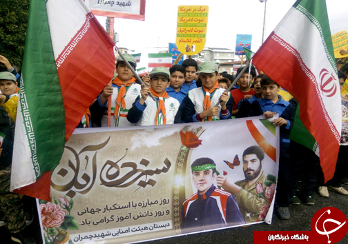 آغاز راهپیمایی ۱۳ آبان در دیار علویان + تصاویر آغاز راهپیمایی ۱۳ آبان در دیار علویان + تصاویر