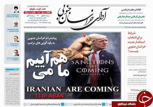 ما هم می آییم/راه آهن استان نزدیک ایستگاه کلنگ زنی