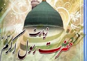 قرائت زیارتنامه پیامبر اعظم (ص) در مسجد جامع سنندج