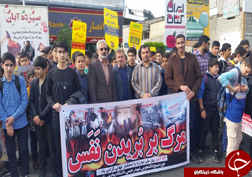 آغاز راهپیمایی ۱۳ آبان در دیار علویان + تصاویر آغاز راهپیمایی ۱۳ آبان در دیار علویان + تصاویر