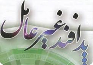 وجود ۱۱ پروژه ناتمام پدافند غیرعامل در خراسان شمالی