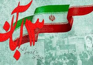 برگزاری راهپیمایی بزرگ ۱۳ آبان در خرمشهر