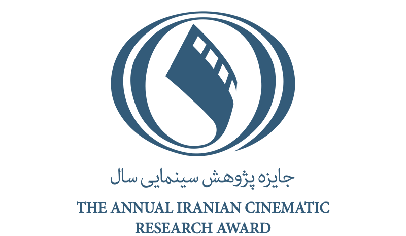 برگزیدگان جایزه پژوهش سینمایی سال حمایت می‌شوند