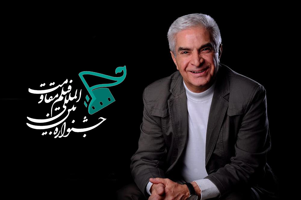 تکریم هنرمند فقید سینمای ایران یدالله صمدی در جشنواره بین‌المللی مقاومت