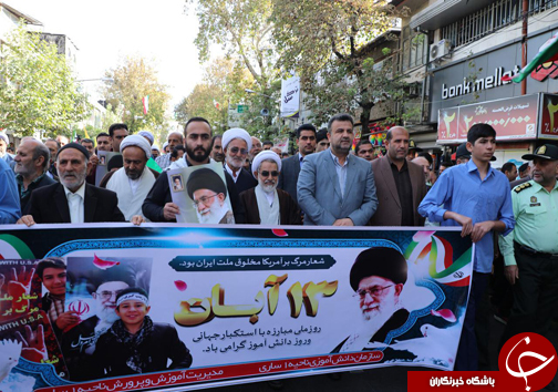 آغاز راهپیمایی ۱۳ آبان در دیار علویان + تصاویر آغاز راهپیمایی ۱۳ آبان در دیار علویان + تصاویر