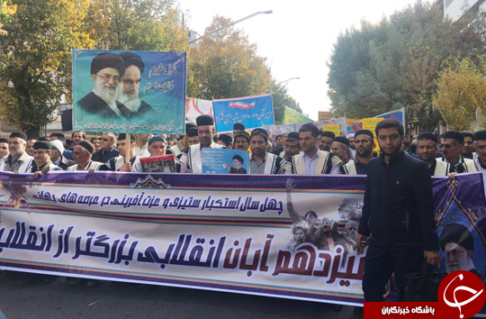 تصاویر راهپیمایی ۱۳ آبان در شهرکرد