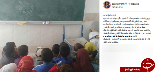 فناوری اطلاعات این بار هم نقش مناسبی در همدلی و رفع مشکل مناطق محروم داشت