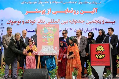 معرفی طراحان پوستر جشنواره بین المللی تئاتر کودک و نوجوان