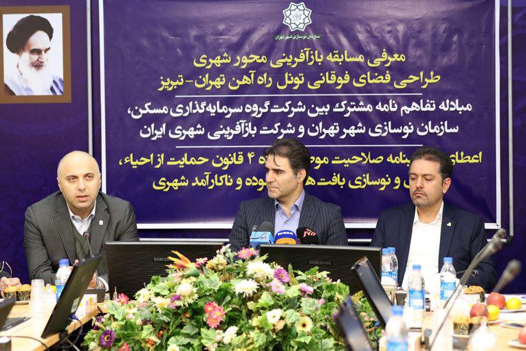 ایجاد بزرگترین فضای شهری در پایتخت با طراحی فضای فوقانی تونل راه&zwnj;آهن تهران_ تبریز