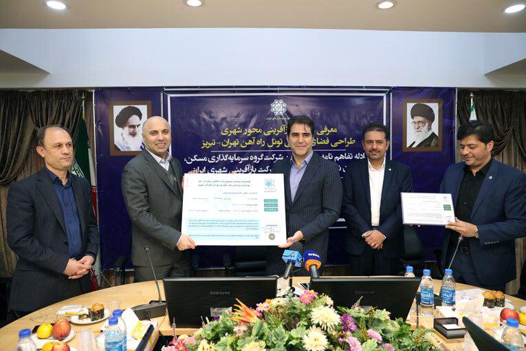 ایجاد بزرگترین فضای شهری در پایتخت با طراحی فضای فوقانی تونل راه&zwnj;آهن تهران_ تبریز