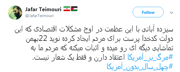 #چهل_سال_بدون_امریکا تحريم شديم اما تحقير نشديم +تصاویر
