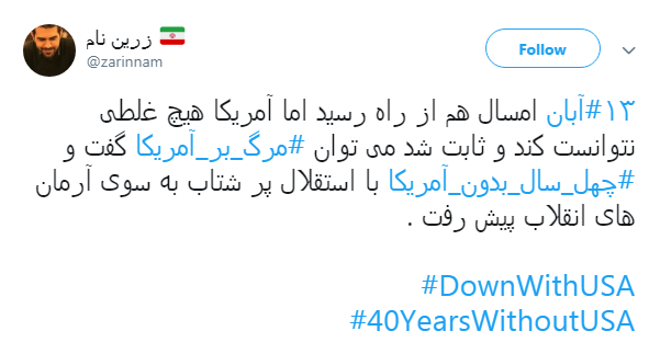 #چهل_سال_بدون_امریکا تحريم شديم اما تحقير نشديم +تصاویر