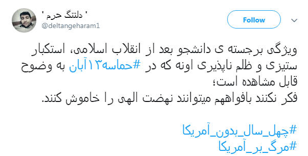 #چهل_سال_بدون_امریکا تحريم شديم اما تحقير نشديم +تصاویر