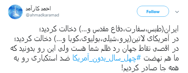 #چهل_سال_بدون_امریکا تحريم شديم اما تحقير نشديم +تصاویر