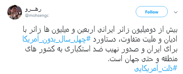 #چهل_سال_بدون_امریکا تحريم شديم اما تحقير نشديم +تصاویر