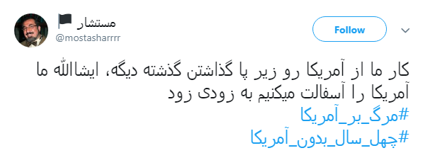#چهل_سال_بدون_امریکا تحريم شديم اما تحقير نشديم +تصاویر