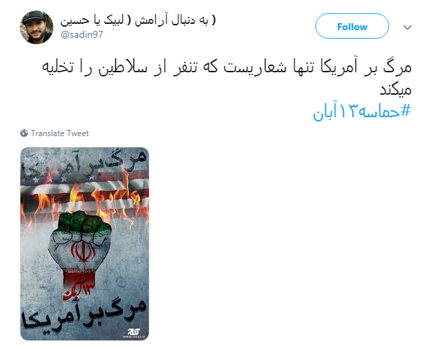 #چهل_سال_بدون_امریکا تحريم شديم اما تحقير نشديم +تصاویر