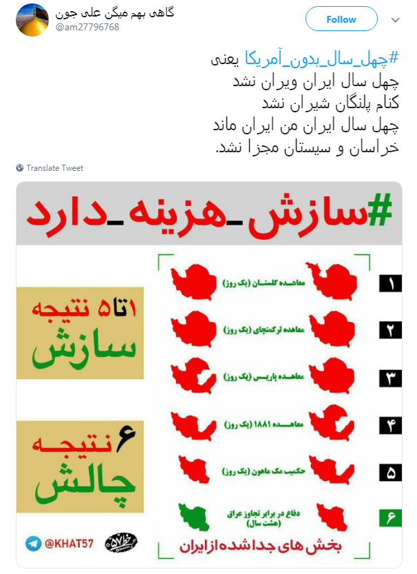 #چهل_سال_بدون_امریکا تحريم شديم اما تحقير نشديم +تصاویر