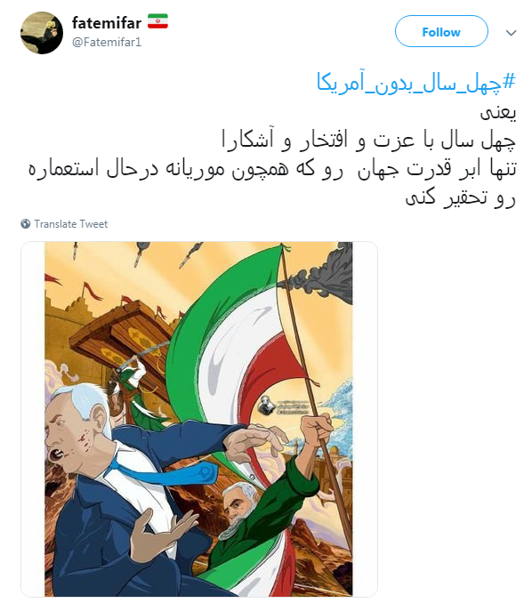 #چهل_سال_بدون_امریکا تحريم شديم اما تحقير نشديم +تصاویر