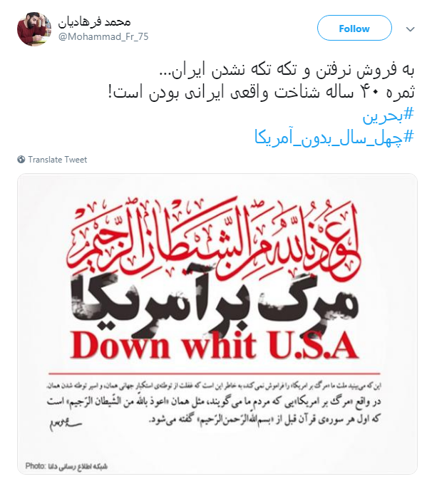 #چهل_سال_بدون_امریکا تحريم شديم اما تحقير نشديم +تصاویر
