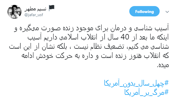 #چهل_سال_بدون_امریکا تحريم شديم اما تحقير نشديم +تصاویر