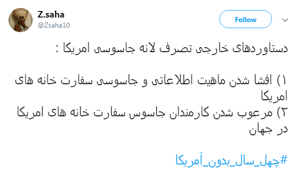 #چهل_سال_بدون_امریکا تحريم شديم اما تحقير نشديم +تصاویر