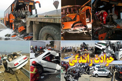 تجاوز به چپ کشنده 7 کشته و مجروح بر جا گذاشت