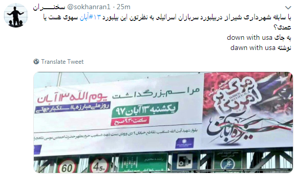 جنجال بنر شهرداری شیراز باز هم خبرساز شد +تصاویر