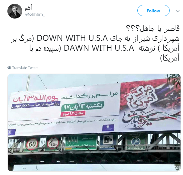 جنجال بنر شهرداری شیراز باز هم خبرساز شد +تصاویر
