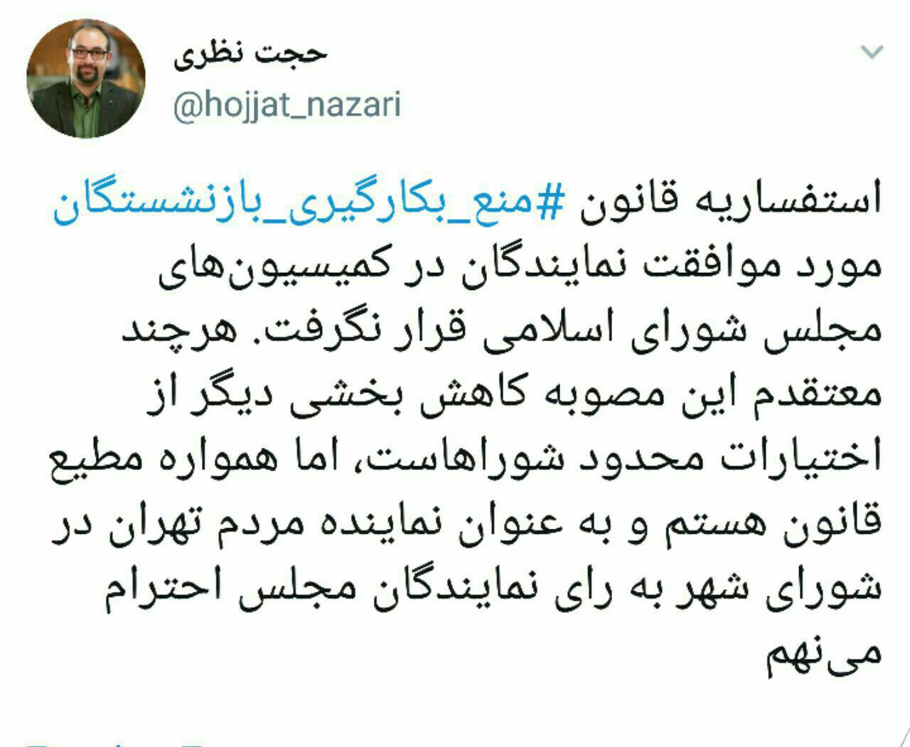 حجت نظری رفتن افشانی از شهرداری را تأیید کرد حجت نظری رفتن افشانی از شهرداری را تأیید کرد