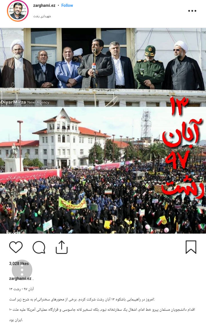 ضرغامی