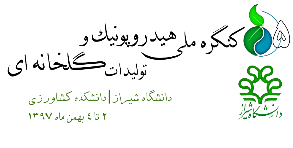 ۱۵ آبان، آخرین مهلت ارسال آثار به همایش تولیدات گلخانه&zwnj;ای