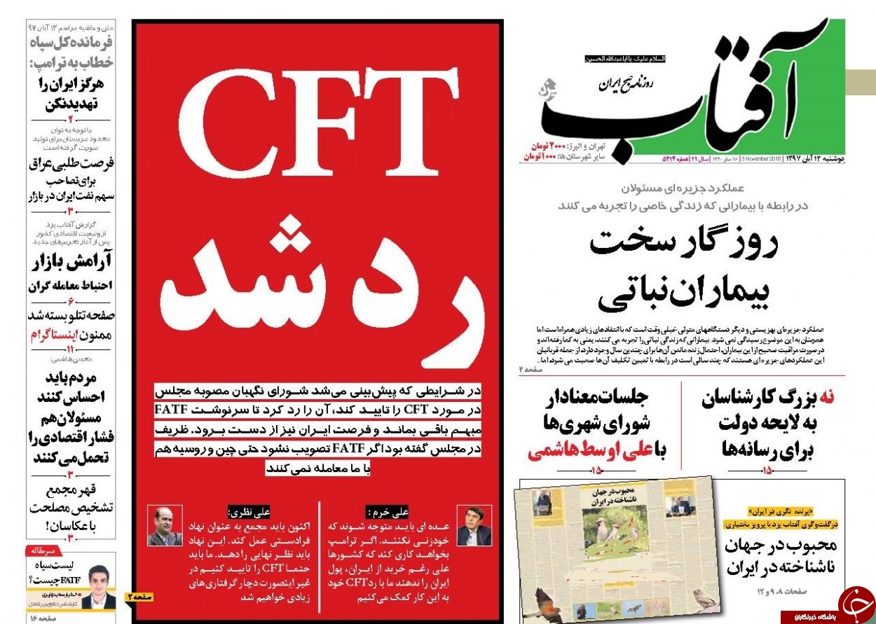 روزنامه&zwnj;ها