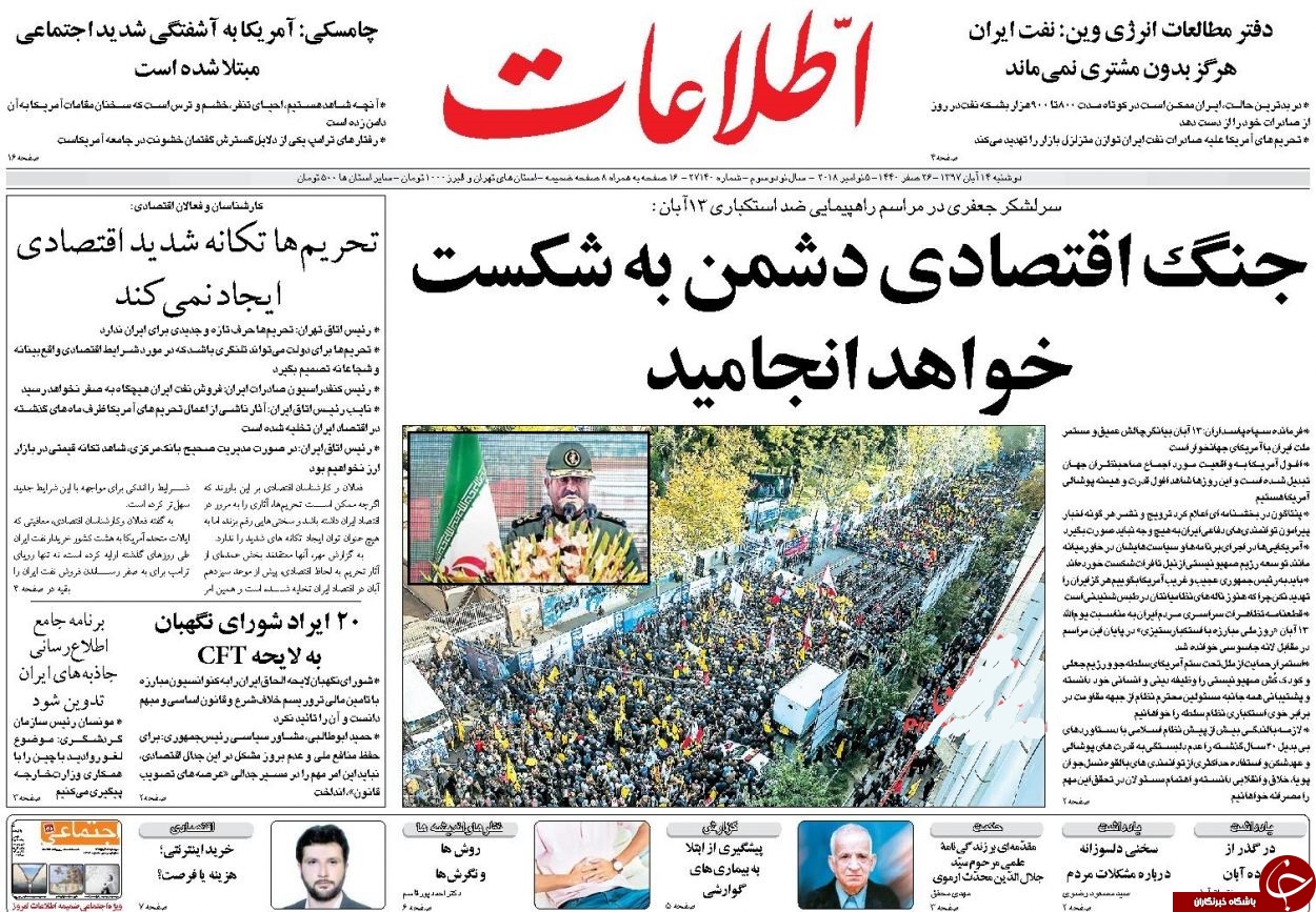 روزنامه&zwnj;ها