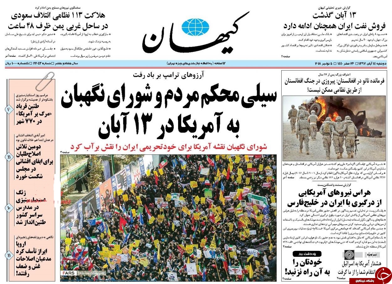 روزنامه&zwnj;ها