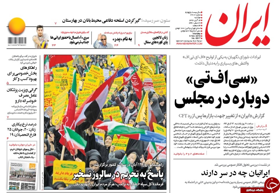 روزنامه&zwnj;ها