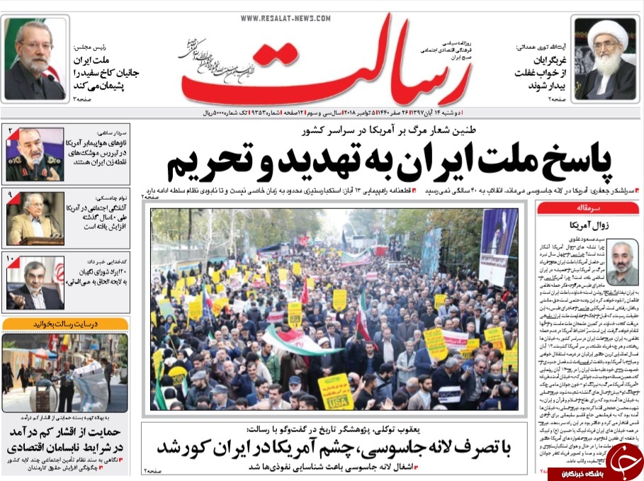 روزنامه&zwnj;ها
