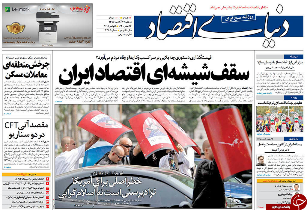روزنامه&zwnj;ها