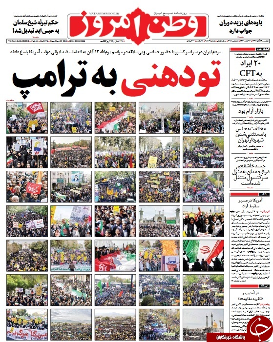 روزنامه&zwnj;ها