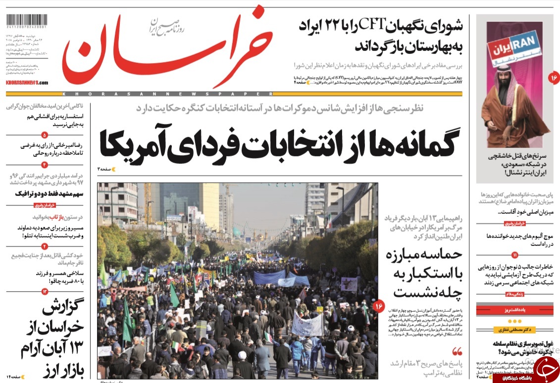 روزنامه&zwnj;ها