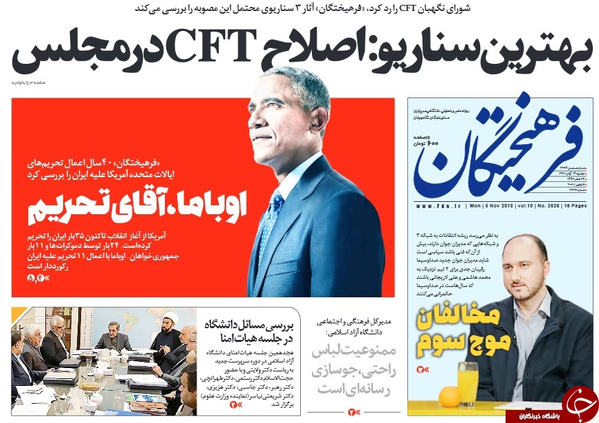 روزنامه&zwnj;ها