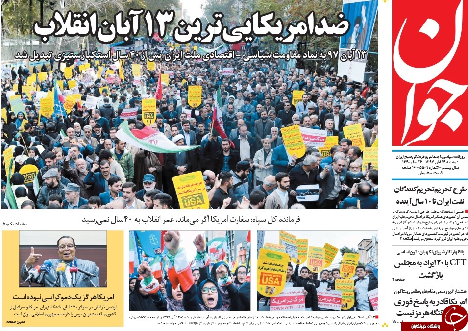 روزنامه&zwnj;ها