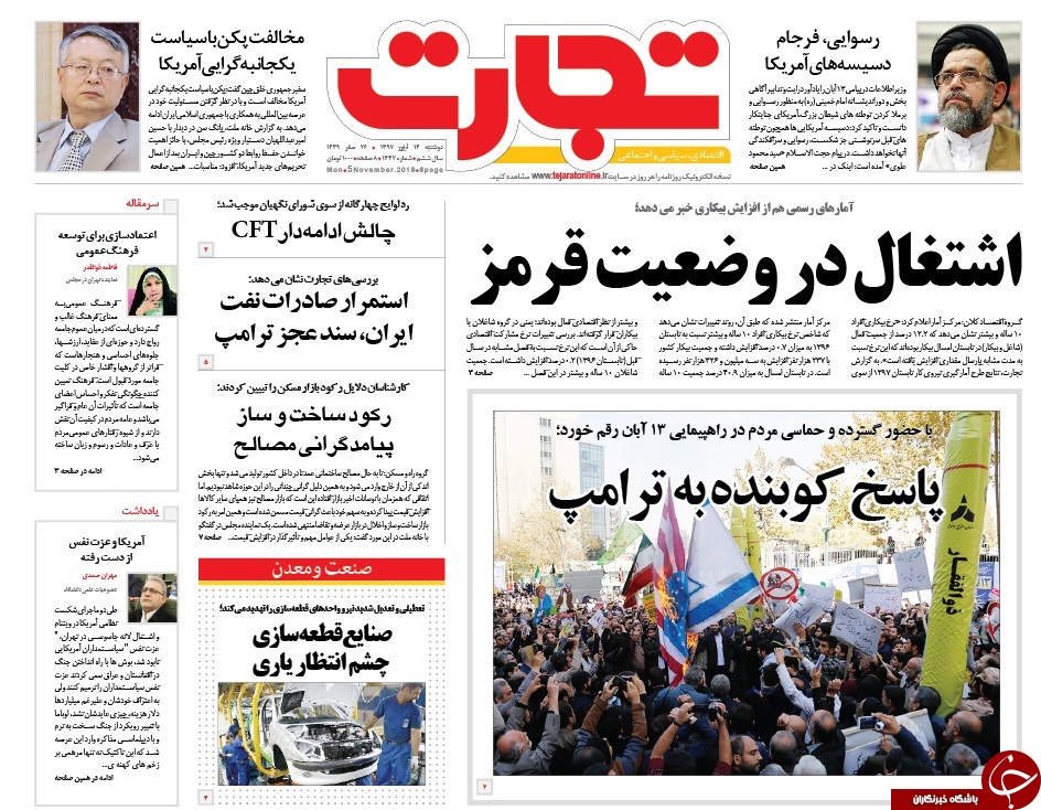 تو دهنی به ترامپ/
