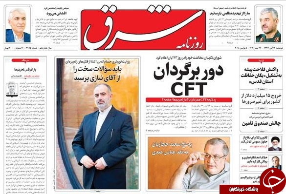 تو دهنی به ترامپ/ مجلس در دو راهیِ اصلاح و اصرار/ 20 ایراد شورای نگهبان به لایحه CFT