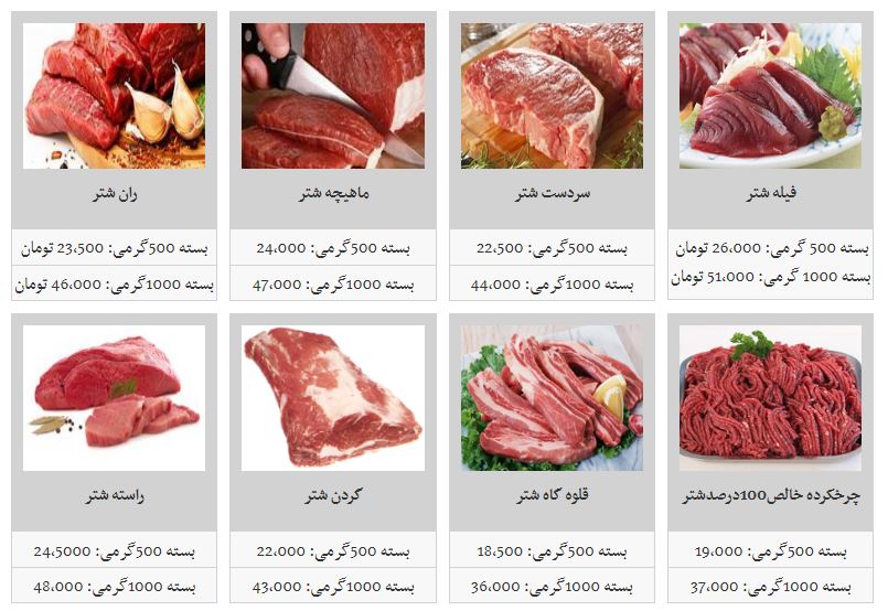 گوشت شتر قطعه بندی و بسته بندی شرکتی